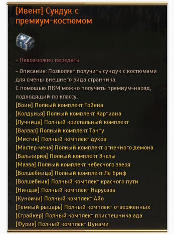 Black Desert Россия. Изменения в игре от 04.04.18.